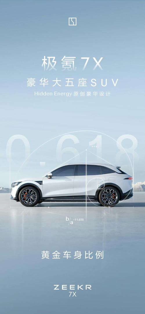 重庆48雪佛兰的品牌故事与传播，极氪X紧凑型SUV的时尚与科技